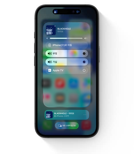 멀티룸 오디오 제어를 위한 AirPlay UI가 표시된 iPhone의 모습